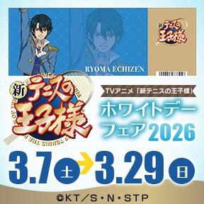 TV�A�j���w�V�e�j�X�̉��q�l�x�z���C�g�f�[�t�F�A2026