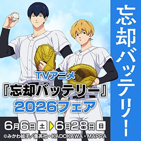 TV�A�j���w�Y�p�o�b�e���[�x2026�t�F�A