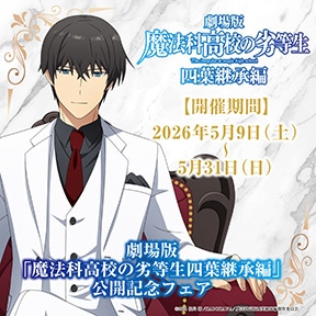 ����Łu���@�ȍ��Z�̗򓙐� �l�t�p���ҁv���J�L�O�t�F�A