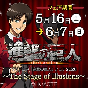 TV�A�j���w�i���̋��l�x�t�F�A2026 �`The Stage of Illusions�`