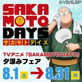 TV�A�j���uSAKAMOTO DAYS�v�[���݃t�F�A