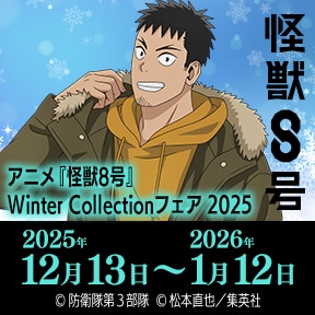 Ajwb8x Winter Collection tFA 2025
