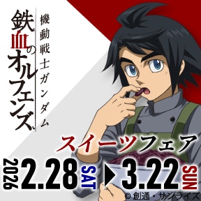 w@mK_ S̃ItFYx XC[ctFA