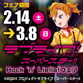 uCu! X[p[X^[!! Rock 'n' Liella!tFA