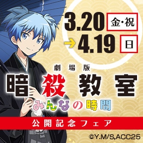 �w����Łu�ÎE�����v�݂�Ȃ̎��ԁx���J�L�O�t�F�A