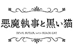 �u���������ƍ����L�vRoyal Rose Tea Party fair