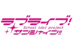 ���u���C�u�I�T���V���C��!!�@�Ղ��Ղ�Aqours�t�F�A