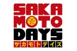 TVアニメ「SAKAMOTO DAYS」夕涼みフェア