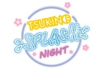 TSUKINO SPLASH NIGHT