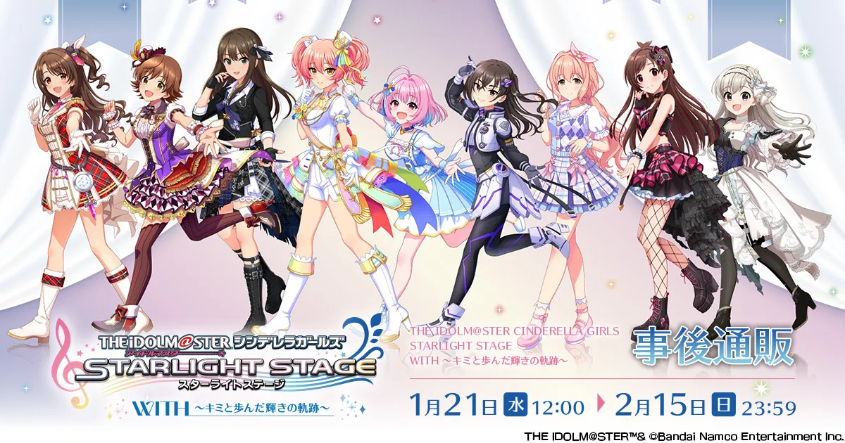 THE IDOLM@STER CINDERELLA GIRLS STARLIGHT STAGE WITH �`�L�~�ƕ��񂾋P���̋O�Ձ`�@����ʔ�