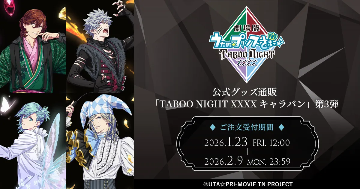 �����O�b�Y�ʔ́uTABOO NIGHT XXXX �L�����o���v��3�e