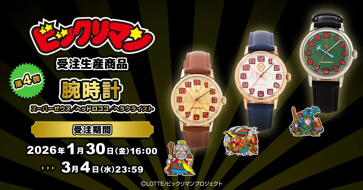 �r�b�N���}�� �󒍐��Y���i�@��4�e�F�r���v