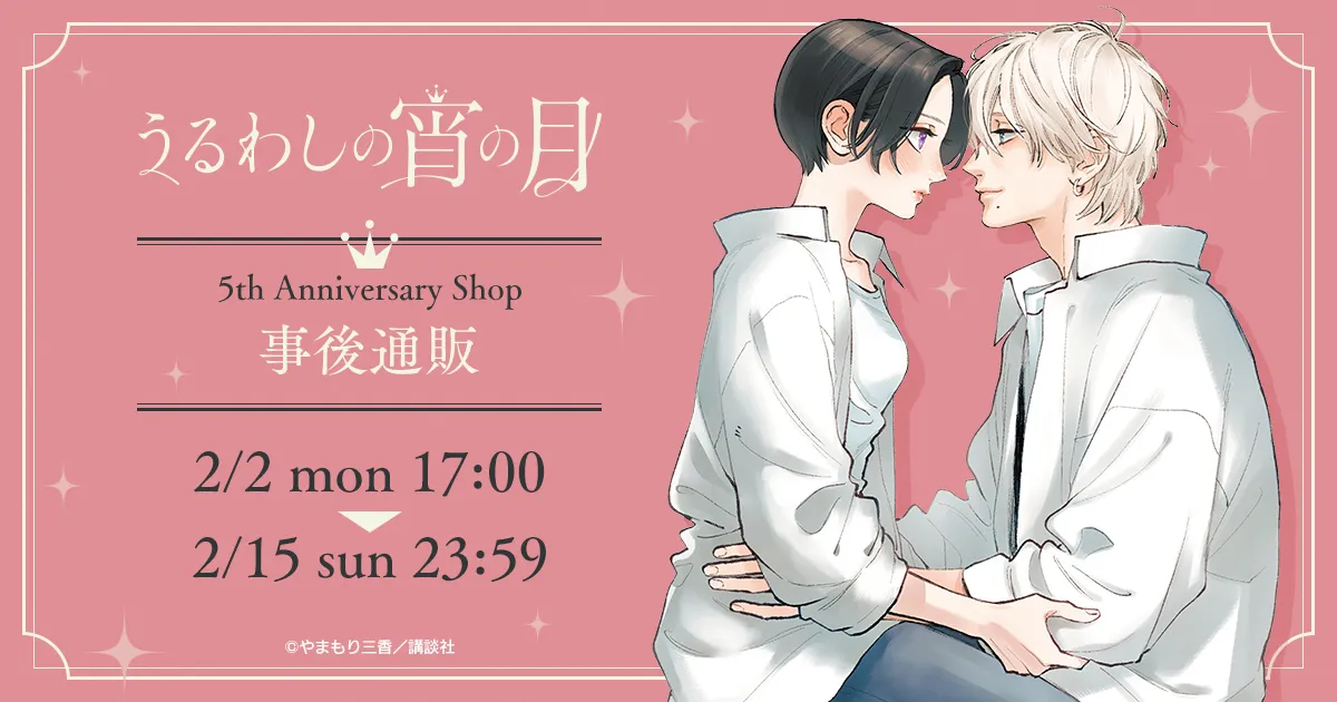 ����킵�̏��̌� 5th Anniversary Shop�@����ʔ�