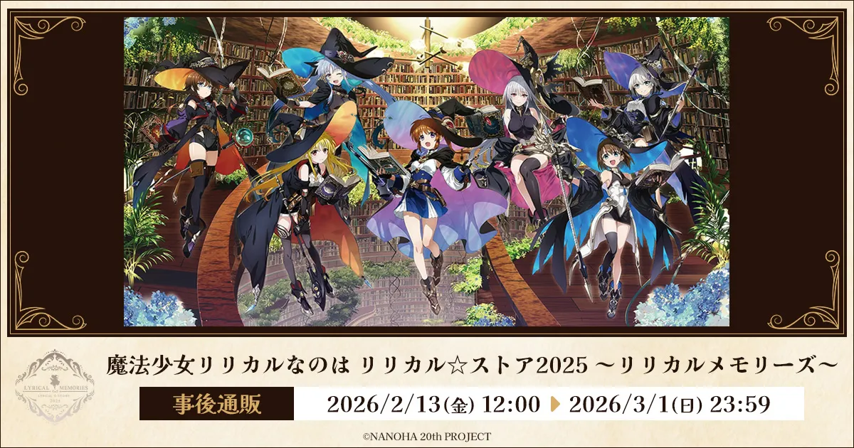 ���@���������J���Ȃ̂� �����J�����X�g�A2025 ����ʔ�