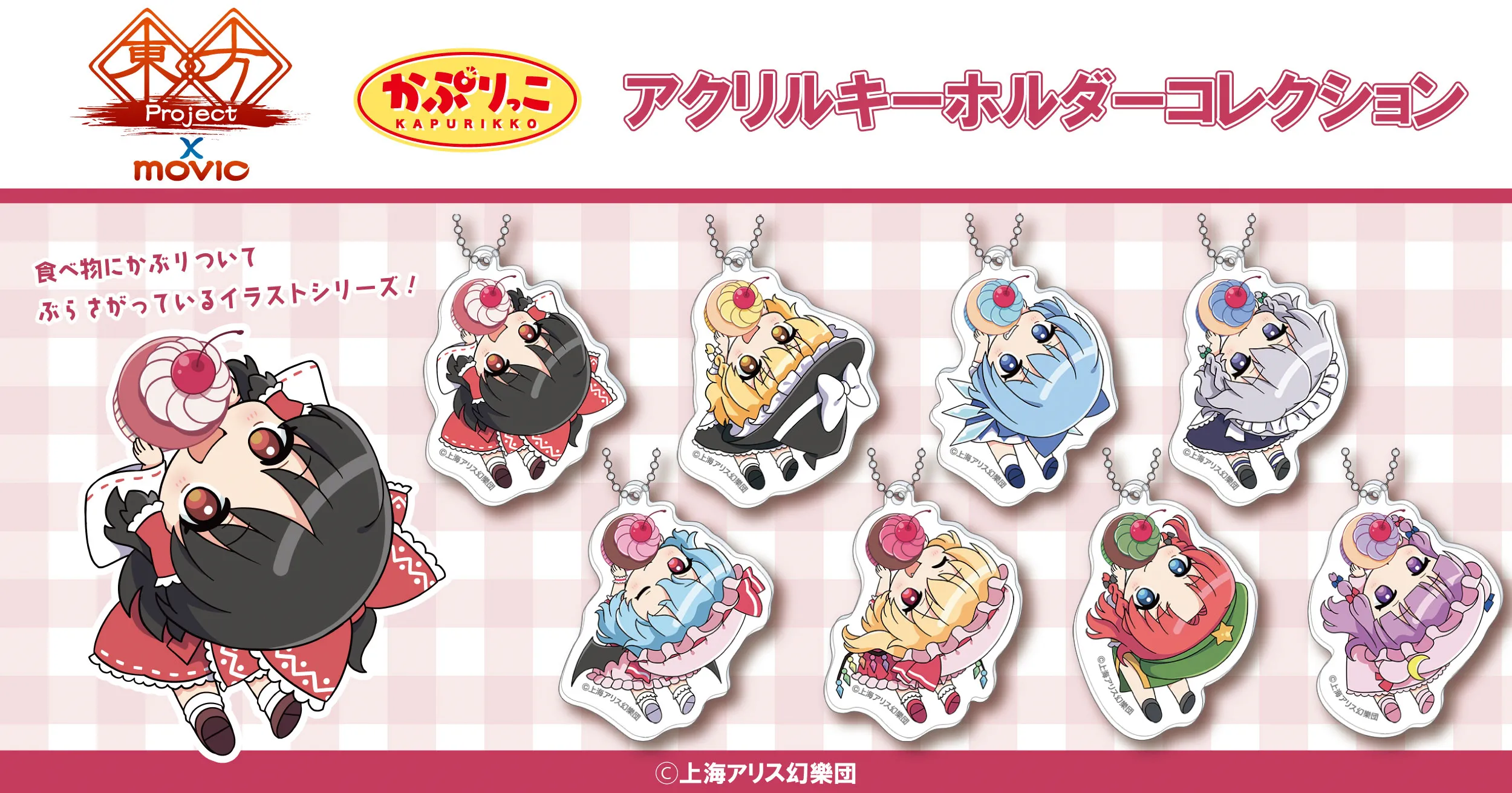 �u����Project�v���Ղ�����A�N�����L�[�z���_�[�R���N�V����