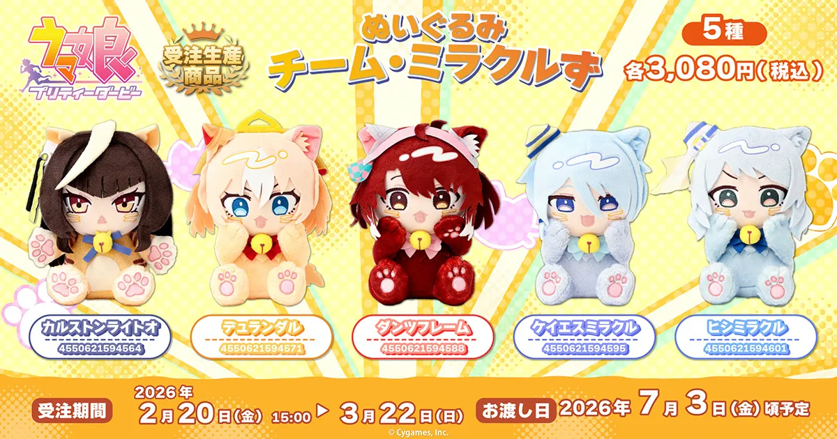 �E�}�� �v���e�B�[�_�[�r�[�@�ʂ�����݁@�`�[���E�~���N�����i�󒍐��Y���i�j