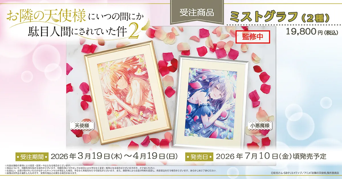 ���ׂ̓V�g�l�ɂ��̊Ԃɂ��ʖڐl�Ԃɂ���Ă����� 2�@�~�X�g�O���t�i�󒍐��Y���i�j