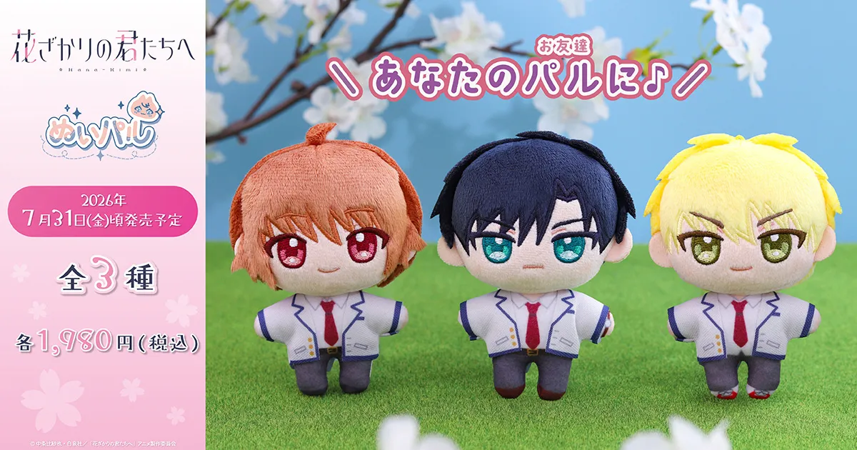 �Ԃ�����̌N�����ց@�ʂ��p���i�ʂ�����݃}�X�R�b�g�j