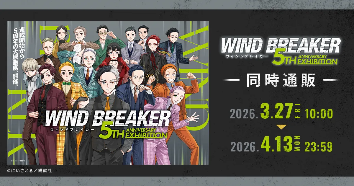 �uWIND BREAKER 5th ANNIVERSARY EXHIBITION�v�����ʔ�