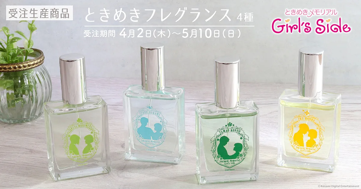 �Ƃ��߂��������A�� Girl's Side�@�Ƃ��߂��t���O�����X�i�󒍐��Y���i�j