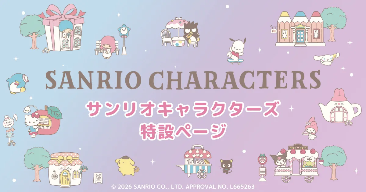 �T�����I�L�����N�^�[�Y ���݃y�[�W