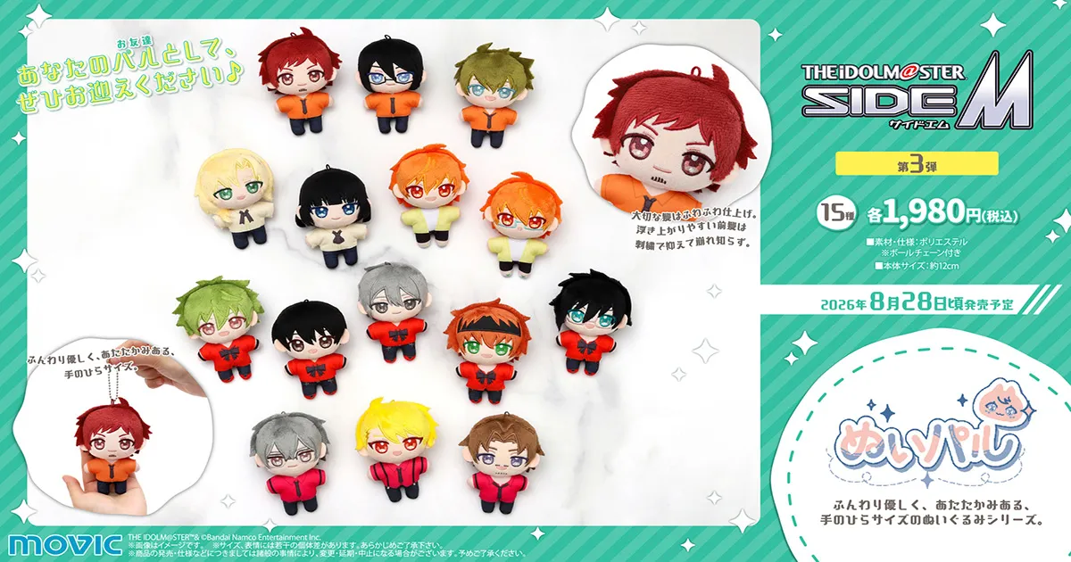 �A�C�h���}�X�^�[ SideM�@�ʂ��p��