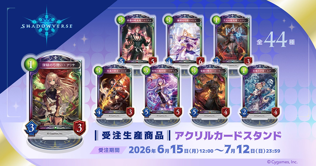 Shadowverse�@�A�N�����J�[�h�X�^���h�i�󒍐��Y���i�j