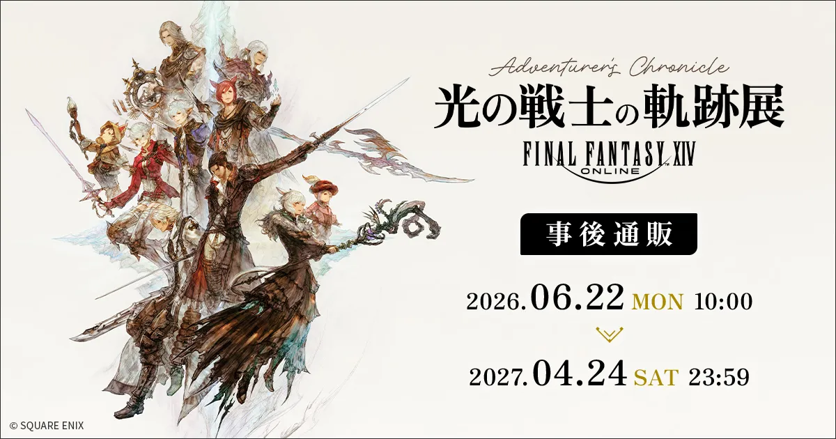 �t�@�C�i���t�@���^�W�[XIV ���̐�m�̋O�ՓW -Adventurer's Chronicle- ����ʔ�