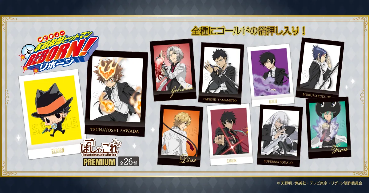 ƒ닳tqbg} REBORNI@ςႱ^PREMIUM