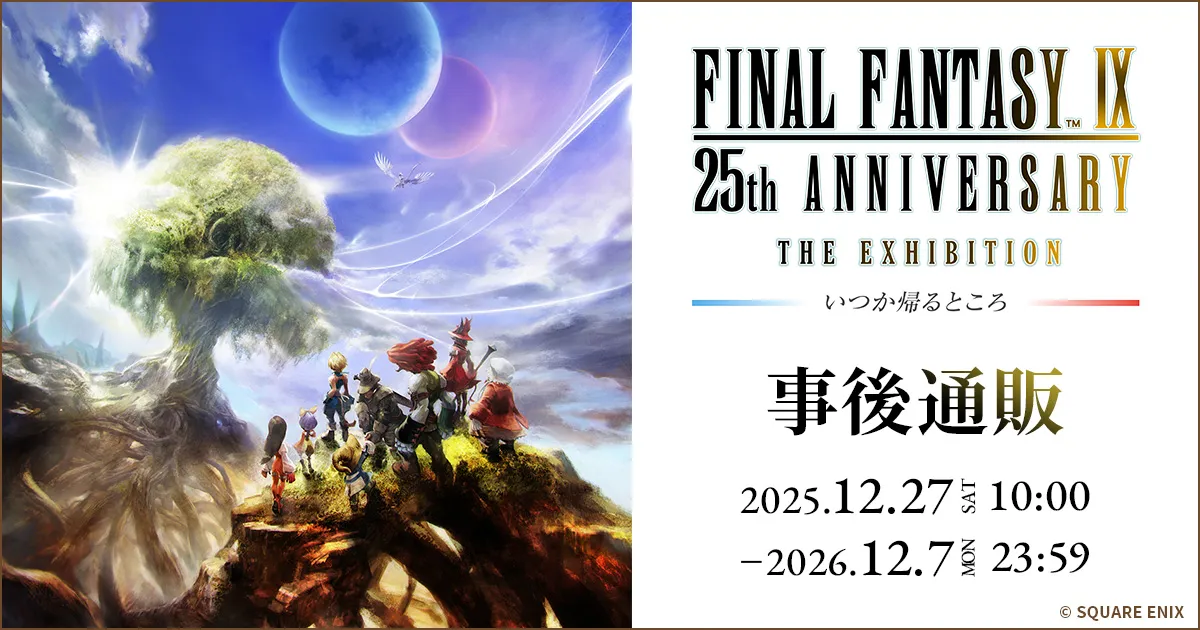 �wFINAL FANTASY �\ 25th ANNIVERSARY THE EXHIBITION�]�����A��Ƃ���]�x����ʔ�