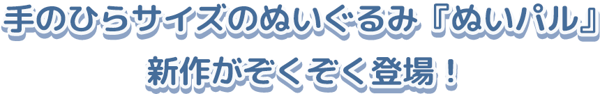 ��̂Ђ�T�C�Y�̂ʂ�����݁w�ʂ��p���x�V�삪���������o��I