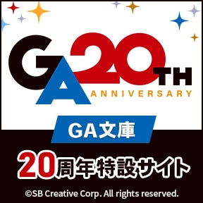 �uGA����20���N�v���݃T�C�g