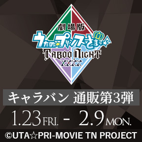 �����O�b�Y�ʔ́uTABOO NIGHT XXXX �L�����o���v��3�e