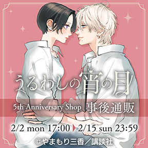 ����킵�̏��̌� 5th Anniversary Shop�@����ʔ�