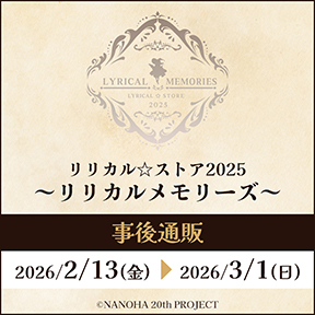 ���@���������J���Ȃ̂� �����J�����X�g�A2025 ����ʔ�