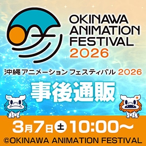 ����A�j���[�V�����t�F�X�e�B�o��2026 ����ʔ�