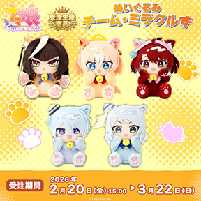 �E�}�� �v���e�B�[�_�[�r�[�@�ʂ�����݁@�`�[���E�~���N����