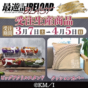 �ŗV�LRELOAD BLAST�@�r�b�O�A�N�����X�^���h�^�N�b�V�����J�o�[