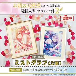 ���ׂ̓V�g�l�ɂ��̊Ԃɂ��ʖڐl�Ԃɂ���Ă����� 2�@�~�X�g�O���t