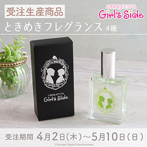 �Ƃ��߂��������A�� Girl's Side�@�Ƃ��߂��t���O�����X