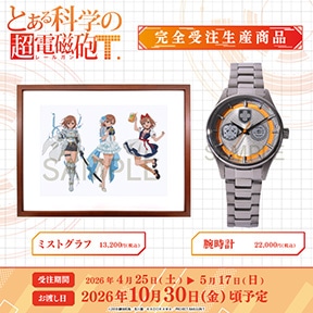 �Ƃ���Ȋw�̒��d���C�@�~�X�g�O���t�E�r���v