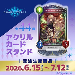 Shadowverse�@�A�N�����J�[�h�X�^���h