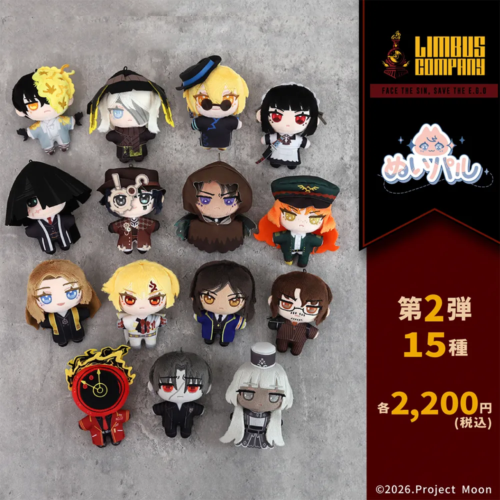 Limbus Company ぬいパル(ぬいぐるみマスコット)/第二弾