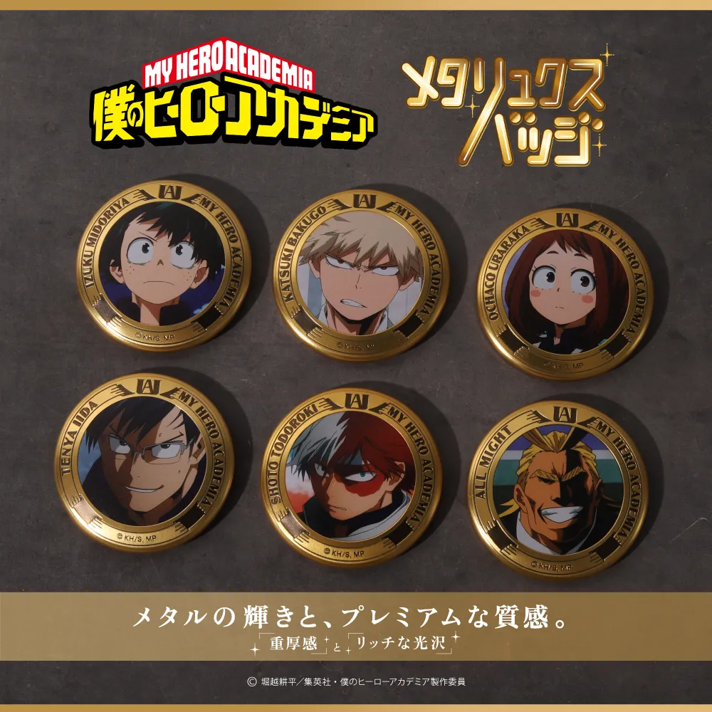 僕のヒーローアカデミア　メタリュクスバッジ