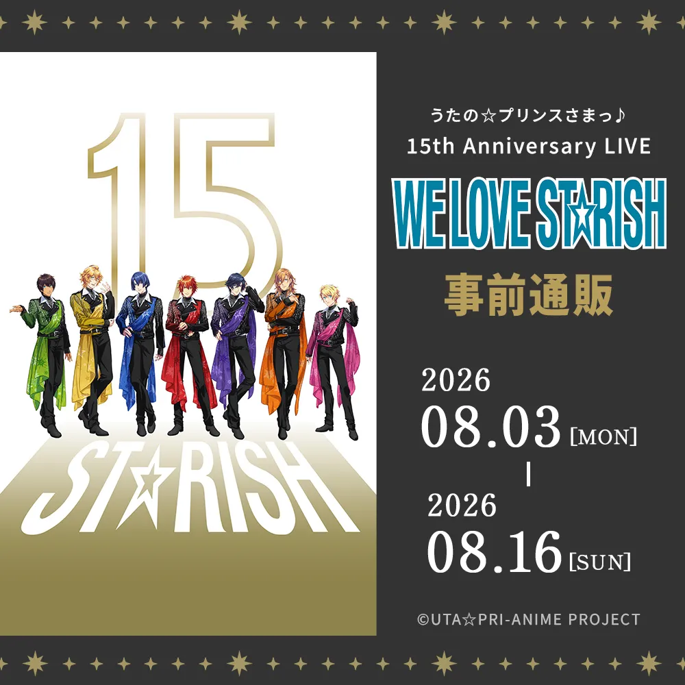 うたの☆プリンスさまっ♪ 15th Anniversary LIVE WE LOVE ST☆RISH 事前通販