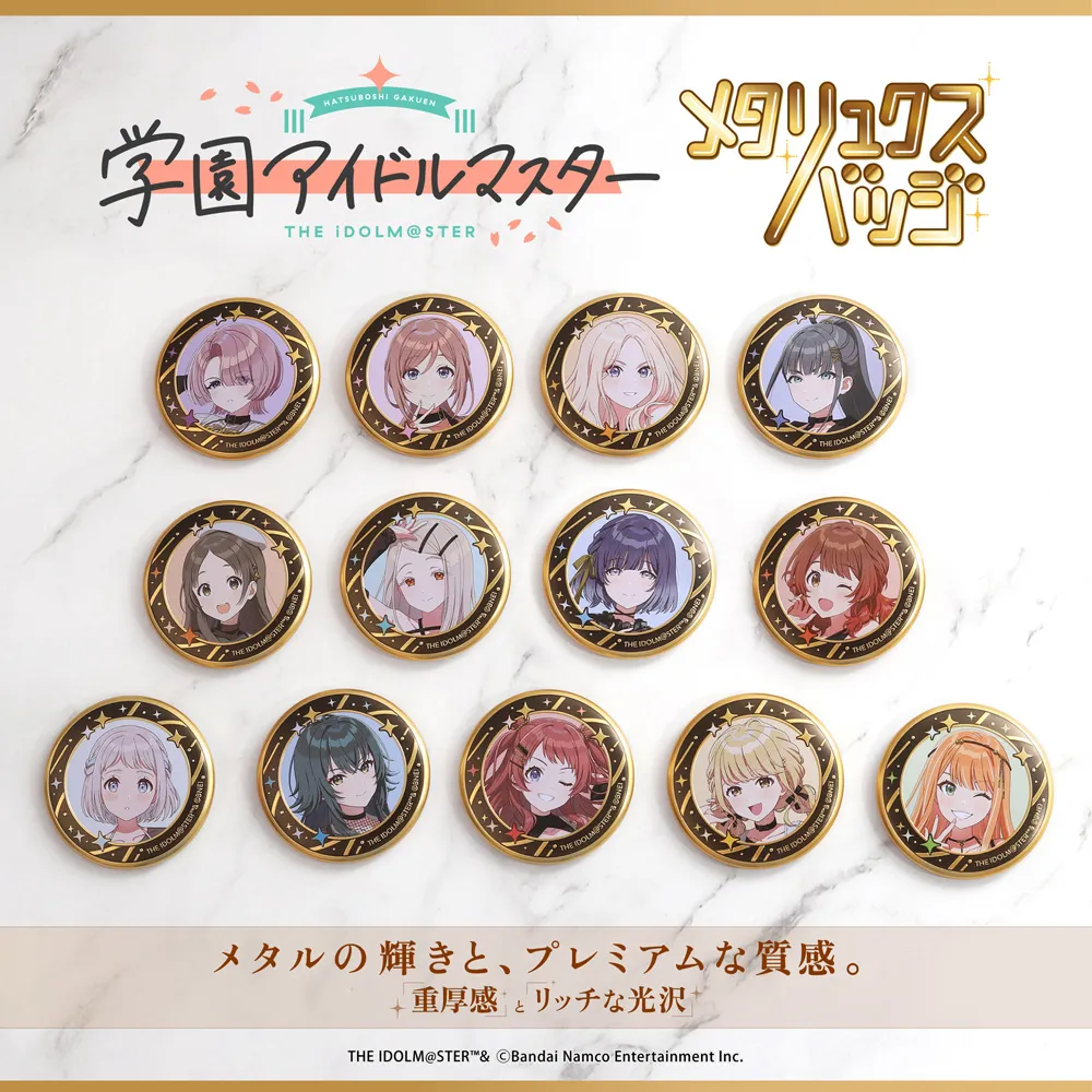 学園アイドルマスター メタリュクスバッジ