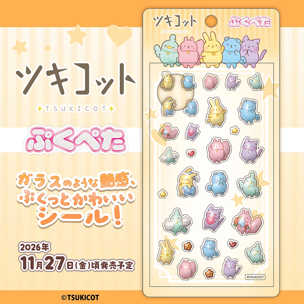 ツキノ芸能プロダクション　ツキコット　ぷくぺた（立体シール）
