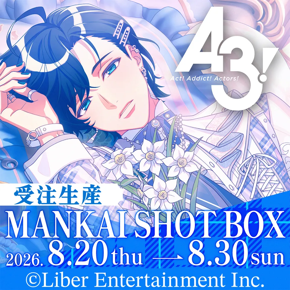 A3! MANKAI SHOT BOX(受注生産商品)