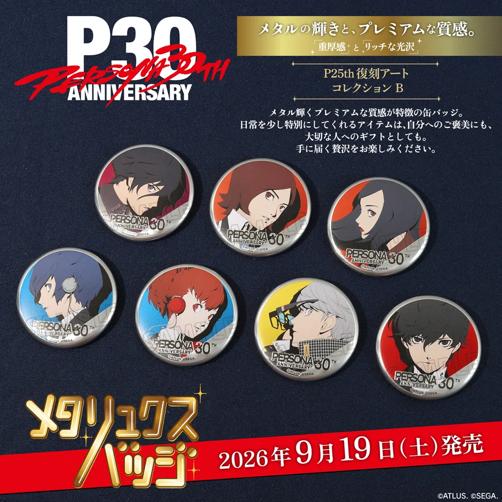 ペルソナ　P25th復刻アート メタリュクスバッジコレクション／B