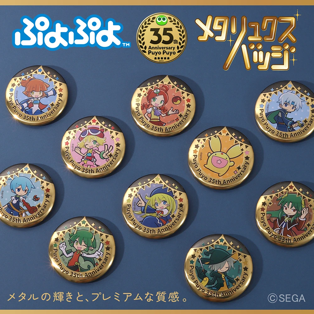 ぷよぷよ メタリュクスバッジコレクション